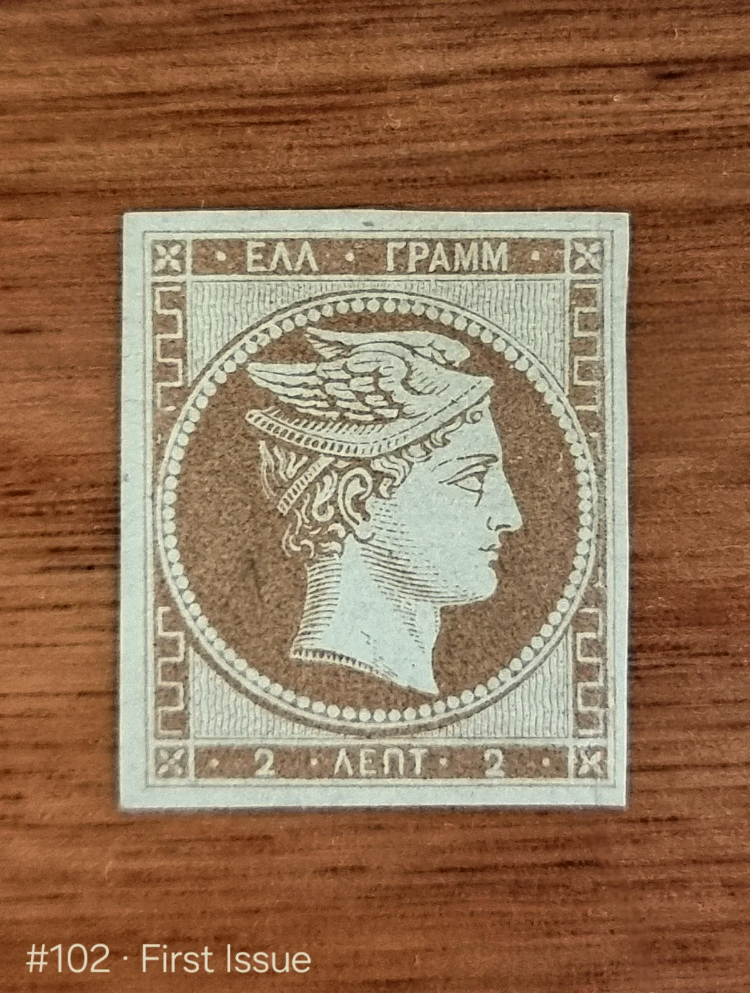 First postage stamp of Greece, 1 Oct 1861