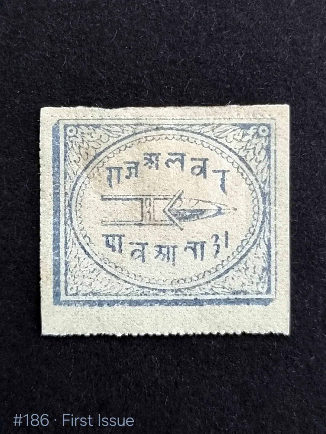 First postage stamp of Alwar, 1 Jan 1877