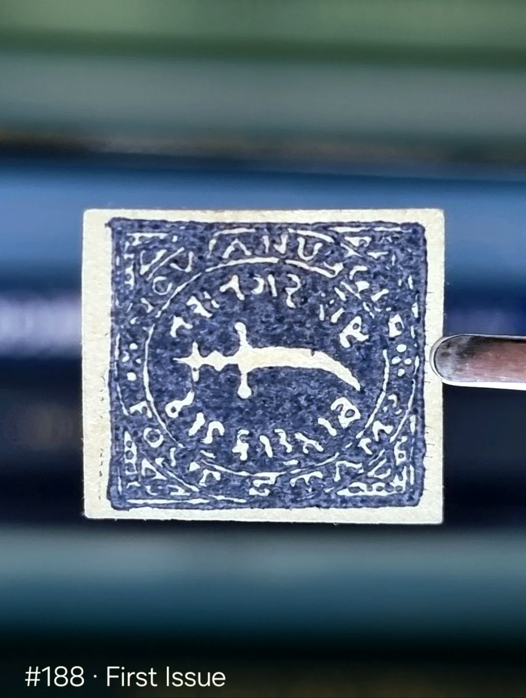 First postage stamp of Nowanuggur, 1 Jan 1877