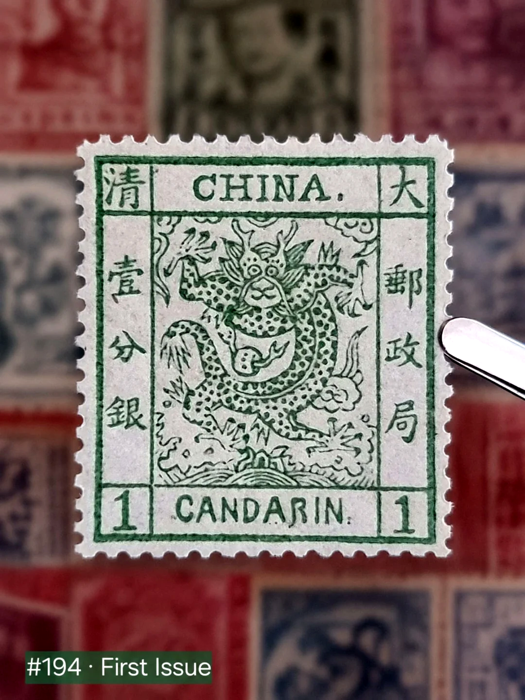 First postage stamp of China, Aug 1878
