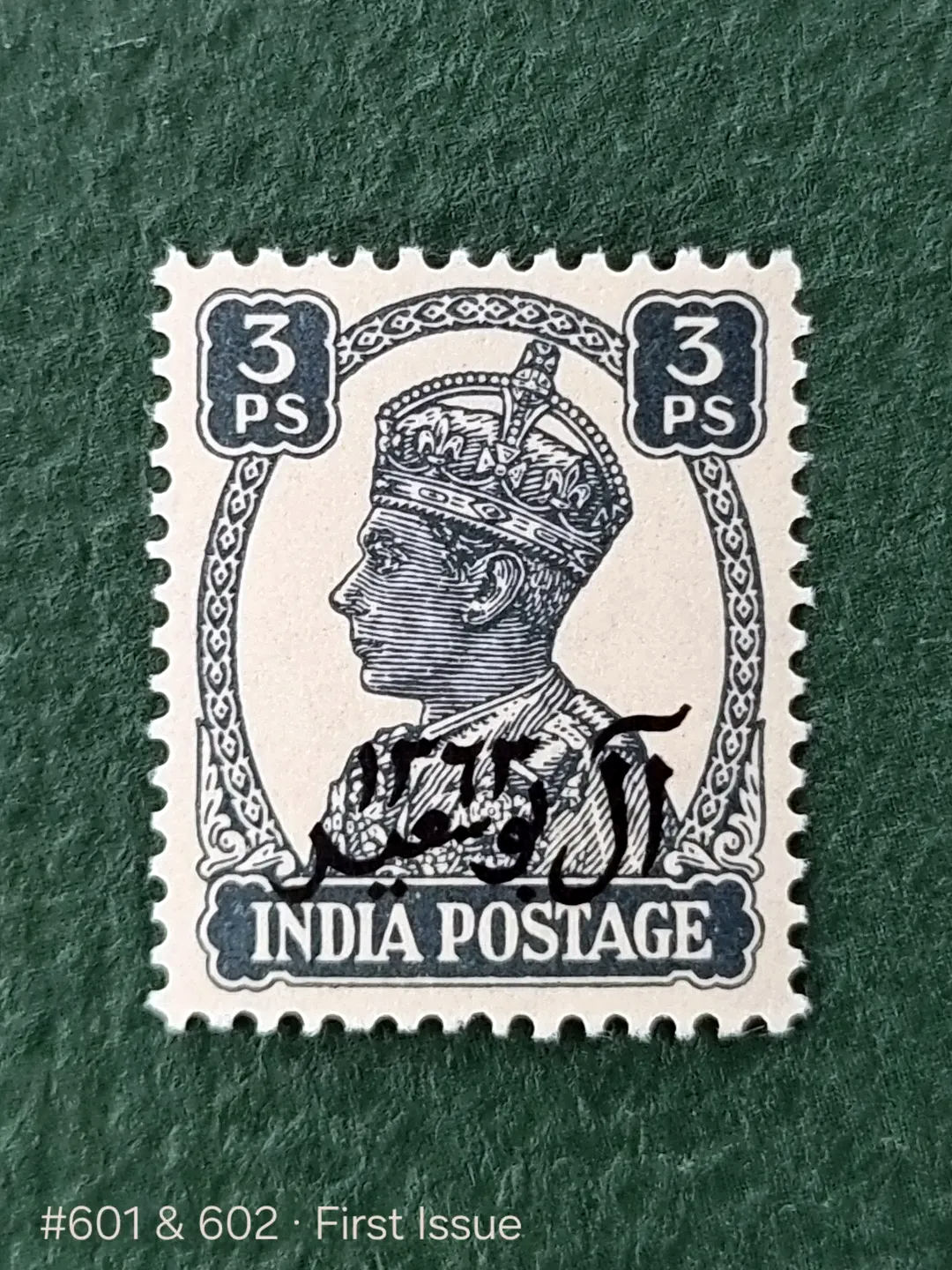 First postage stamp of Muscat, 20 Nov 1944