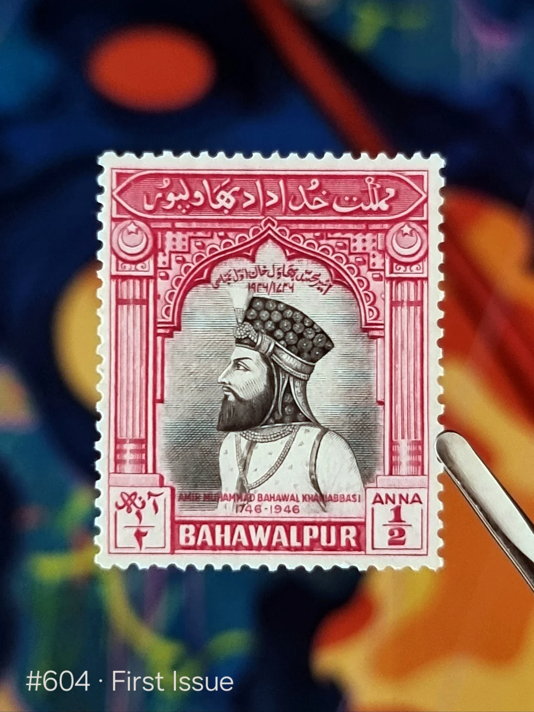 First postage stamp of Bahawalpur, 1 Jan 1945